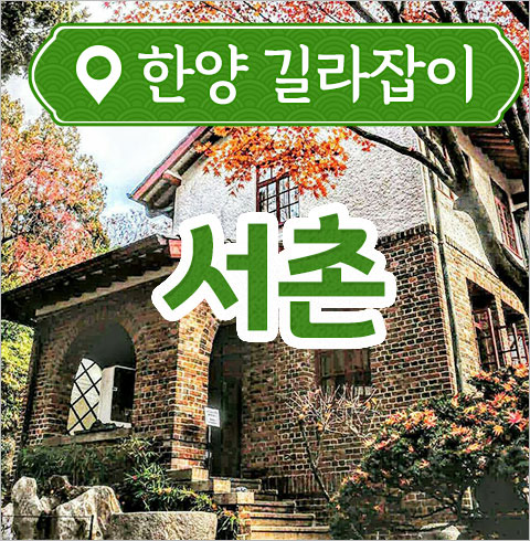 [서울] 서촌투어 투어 1인권(01/04~12/27) 