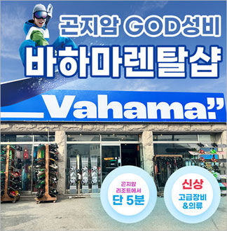 [경기/광주]곤지암 바하마렌탈샵 렌...