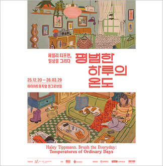 [삼성동] 헤일리 티프먼, 일상을 ...