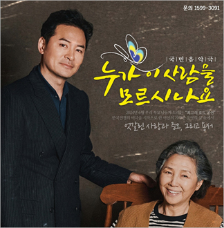 [성남 아트센터] 누가 이사람을 모르시나요