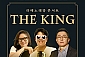 [여의도 콘서트] THE KING, 이재훈, 김종서, 조장혁 출연