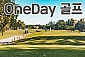 코타키나발루 원데이 골프  