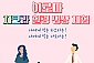 [신도림/체험] 아로마 차크라 힐링 명상 체험  
