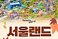[과천] 서울랜드 AFTER 4 파크이용권(대인/소인)